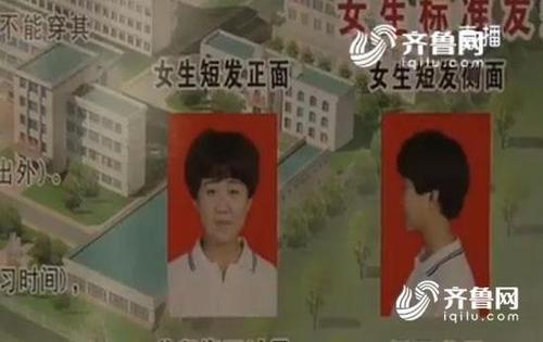济南一中专要求学生统一发型 校方:为安全考虑