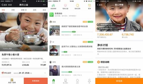 淘宝网、轻松筹和腾讯公益均为民政部认定的网络募捐平台。