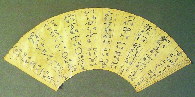 军粮经纪密符扇