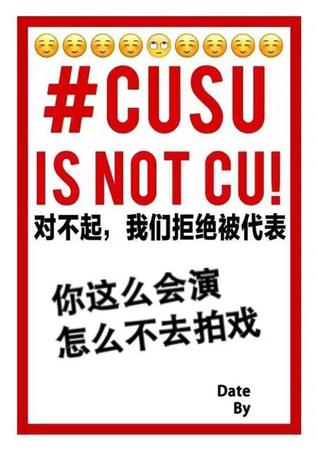 在港中大民主墙贴表情包的学生:这是种文化交流