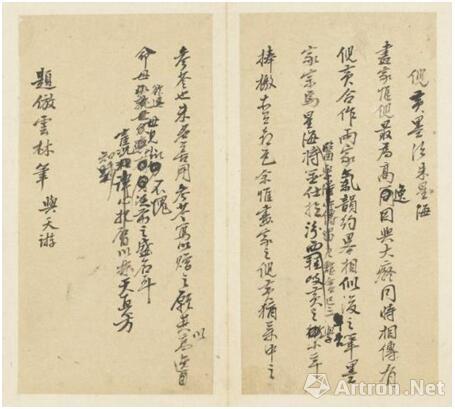 王原祁手稿“倪黄墨法朱星?！? style=