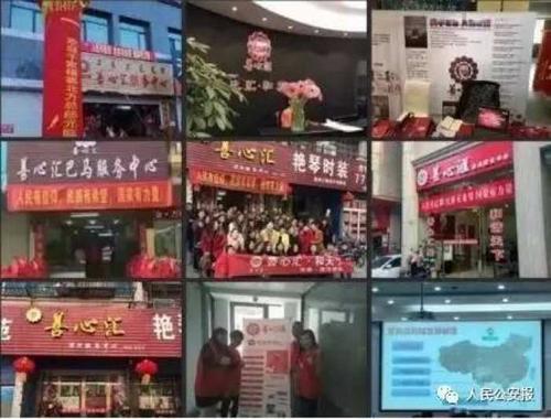 “善心汇”主犯张天明等被逮捕非法获利22亿余元