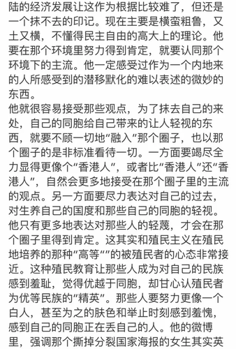 港中大四川籍学生骂内地网友支蛆 系高考状元