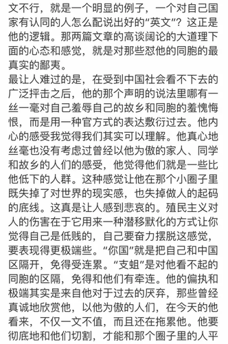 港中大四川籍学生骂内地网友支蛆 系高考状元