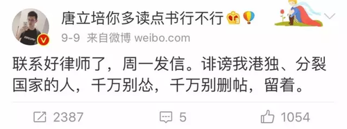 港中大四川籍学生骂内地网友支蛆 系高考状元