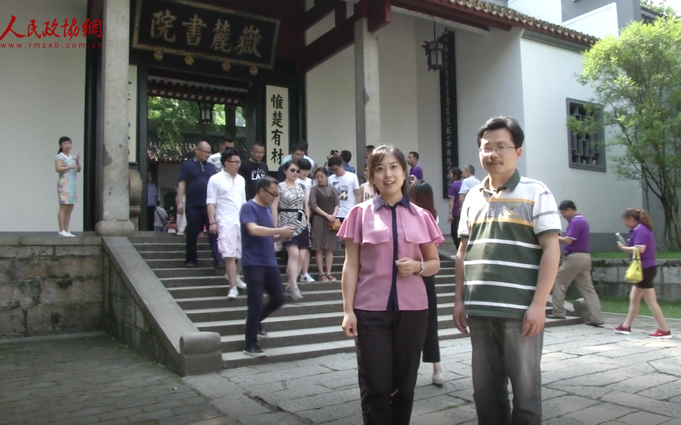 书院：传承和发展（上）