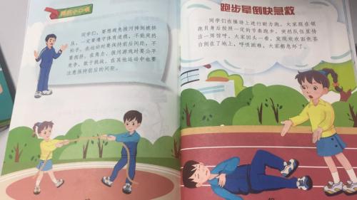 小学版更加生动、图文并茂。
