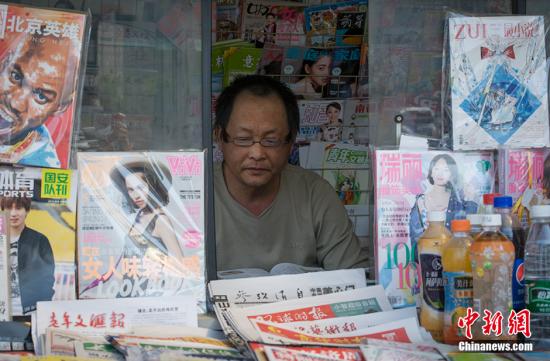 资料图：报刊亭。<a target='_blank' href='http://www.chinanews.com/' >中新网</a>记者 翟璐 摄