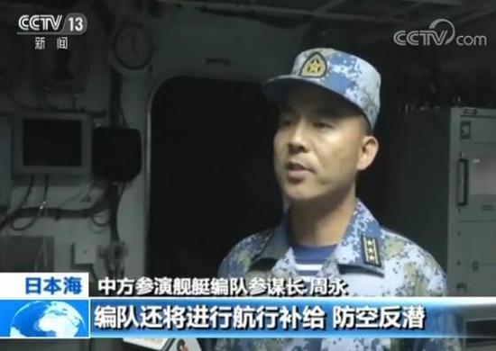 中国海军舰艇编队通过对马海峡 进入日本海