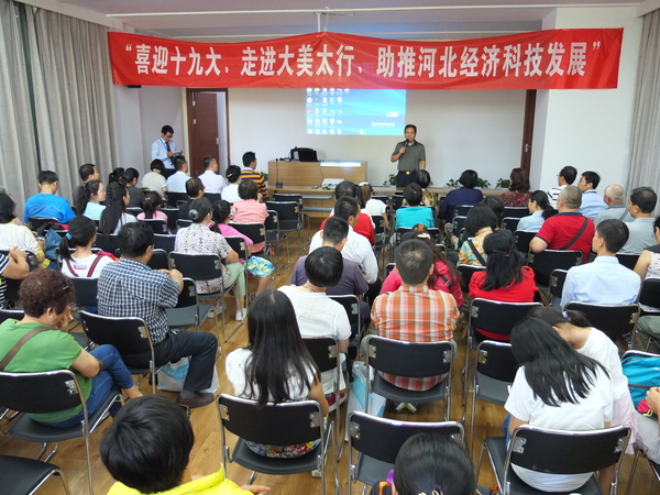 ２、民盟北京市委石景山科技支部到河北涞水新城等地深入调研、座谈。侯健鹏　史明霞　摄影