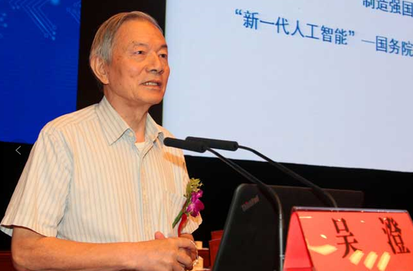 图为吴澄院士做报告