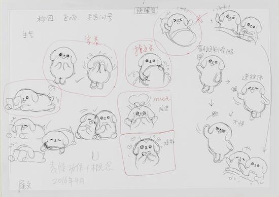 微信表情气泡狗的设计草图