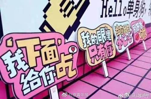 北交大学生公寓前现共享?；?学校:从未批准