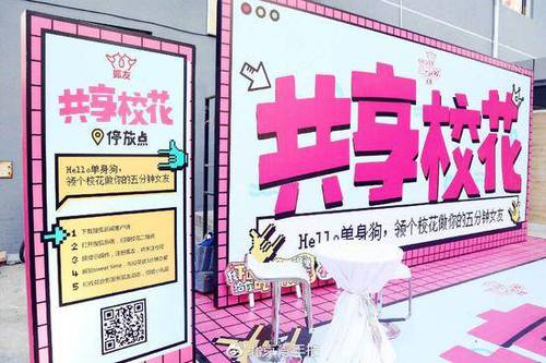 北交大学生公寓前现共享?；?学校:从未批准