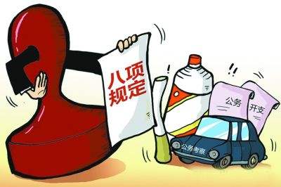 中纪委这样点名接待办2