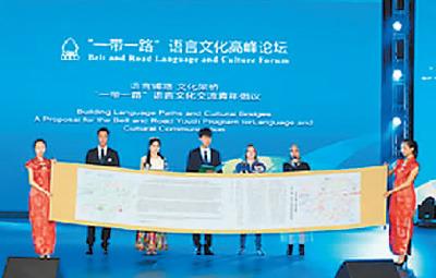 中国侨网论坛现场宣读“一带一路”语言文化交流青年倡议。
