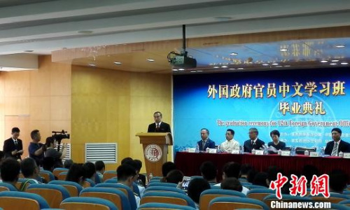 资料图：2017年06月30日，华侨大学外国官员中文学习班培训逾700名汉语人才。图为毕业典礼现场。（图片来源：<a target='_blank' href='http://www.chinanews.com/' >中新网</a>/杨伏山 摄）