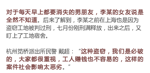 男子带女友旅游时每早都消失几小时 数天后被逮捕