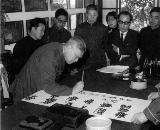 陆维钊在西泠印社为日本书法代表团作书