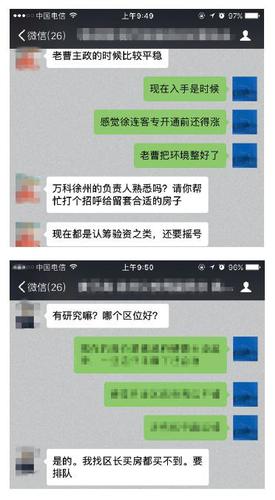 江苏徐州房价连续19个月上涨 找区长也买不到房