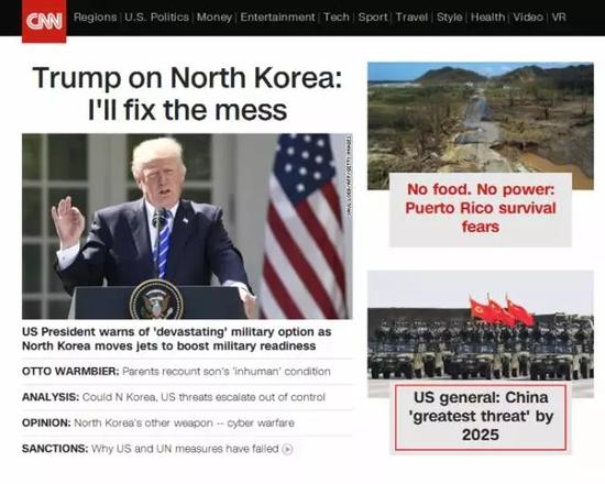 美军最高军事长官:2025前中国会成美国最大威胁