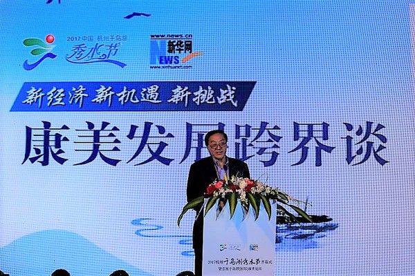 有关专家在“2017杭州千岛湖秀水节暨首届千岛湖（国际）康美论坛”上发表真知灼见。洪文玲 汪祥瑛　摄影　