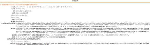 中国第一高楼有望建在成都：建筑高度拟定为677米