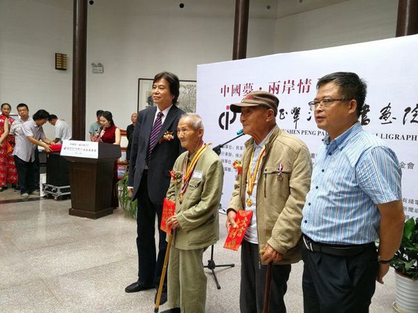 9月29日，在中国梦·两岸情画展开幕式上，民革株洲市委专职副主委汪迎新（右）向原国民党抗战老兵赠送现金慰问，并和2位老兵代表合影。