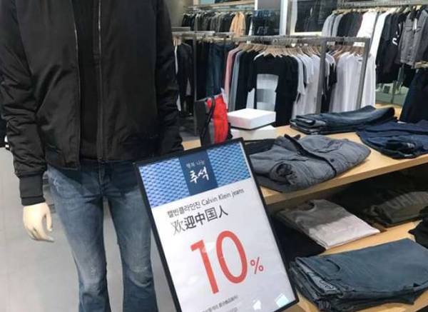 ▲首尔乐天百货欢迎中国游客的标语，显得有点寂寥。