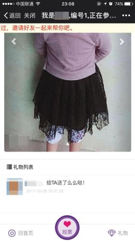 点击进入下一页