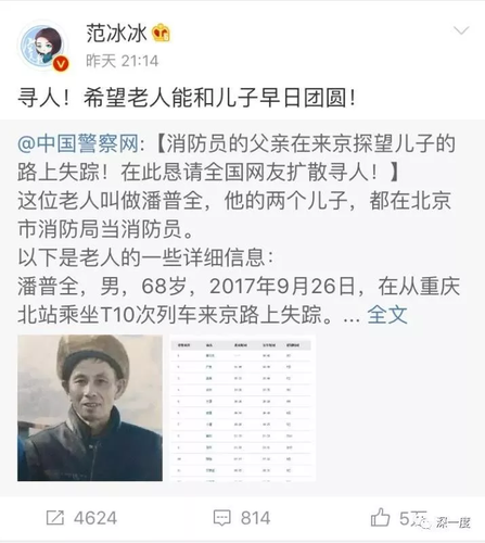 他站在儿子服役的消防队门前 已不认得眼前人是谁