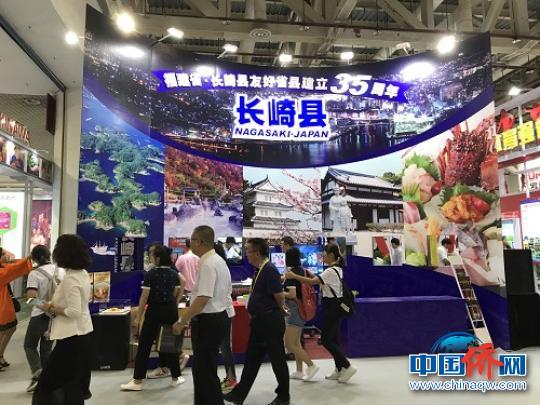 2017厦洽会上，日本长崎馆打“福建省与长崎县友好省县建立35周年”为主题。(资料图) 郑松波 摄