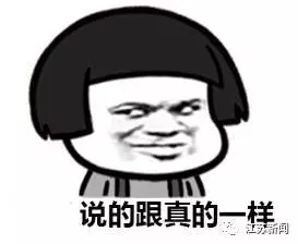 男子回家发现厕所有陌生人:洗澡换衣服 借口上厕所