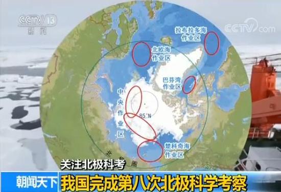 中国第八次北极科考完成 队员讲述防北极熊经历