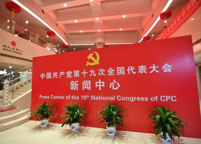 十九大新闻中心正式开始对外接待服务