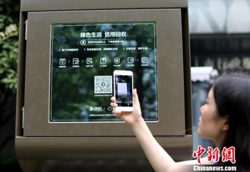 杭州首创共享信用服务亭。