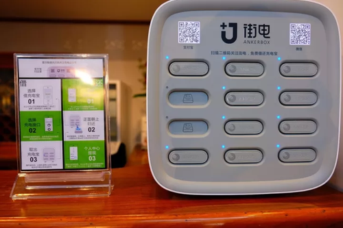 王思聪先赢一局！首家共享充电宝供电7个月夭折