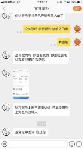 商家竟称已拉黑卖家-FZ10022105797.jpg