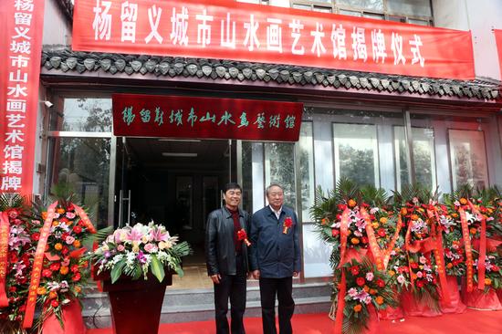文化部原副部长周和平、文化部华夏文化遗产保护中心主任乔申乾为杨留义城市山水画艺术馆揭牌