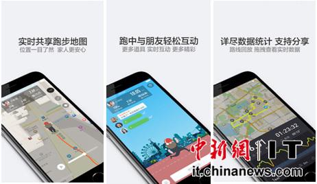 资料图：运动类互联网产品正在成为越来越多人们运动健身过程中的选择。