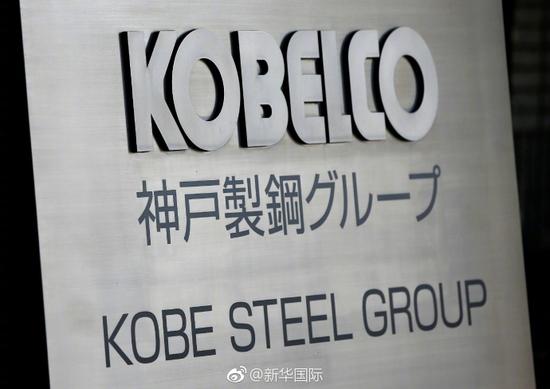 欧盟航空当局封杀日本神户制钢产品:建议暂停使用