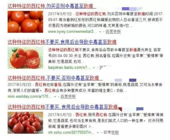 其实近几年，类似的谣言多次出现，那这种说法到底有没有科学依据呢？今天，小编就为大家科普一下！