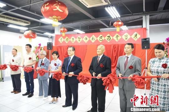 中国侨网图为中国驻圣保罗总领事陈佩洁（左四）、副总领事傅长华（右二）和巴西中华书法学会会长刘树德（右四）等为书画展开幕剪彩?！∧尚邸∩? style=