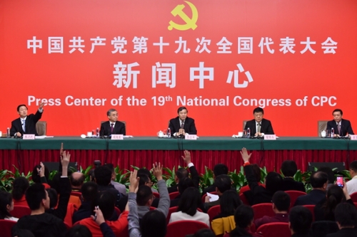 党的十九大举行第二场记者招待会