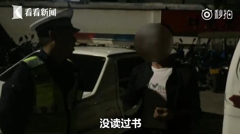拼接车牌?男子车牌号少一位 还辩称自己没读过书