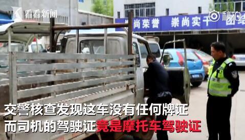 拼接车牌?男子车牌号少一位 还辩称自己没读过书