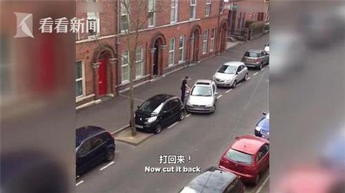 英女子倒车几十分钟未果 围观人群为其加油鼓劲