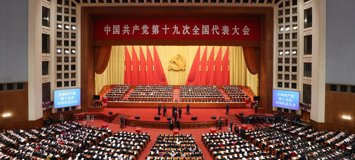 中国共产党第十九次全国代表大会闭幕会在北京举行