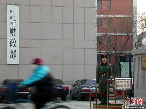 资料图：财政部 <a target='_blank' href='http://www.chinanews.com/'>中新社</a>发 康亚风 摄