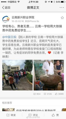 学校用铁锅为学生熬中药被质疑？ 校方:熬得是姜汤
